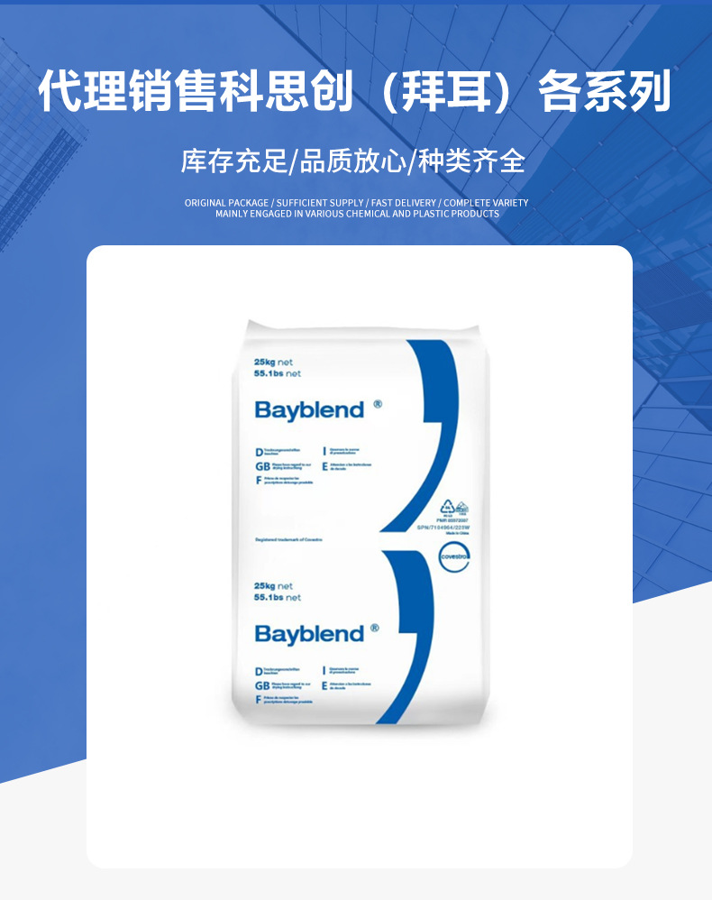 PC/ABS上?？扑紕?chuàng)T65XF T85XF高流動抗沖擊頭盔電子電器 合 金塑料